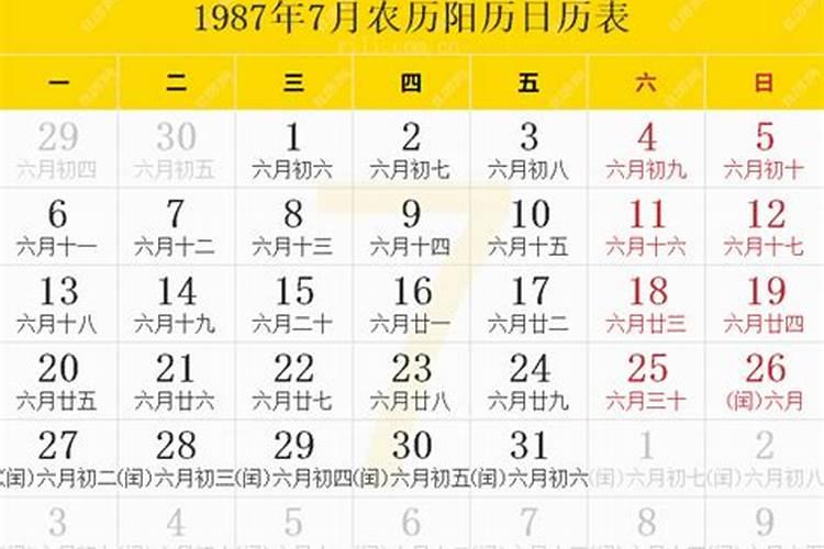 1987年4月初7命运如何