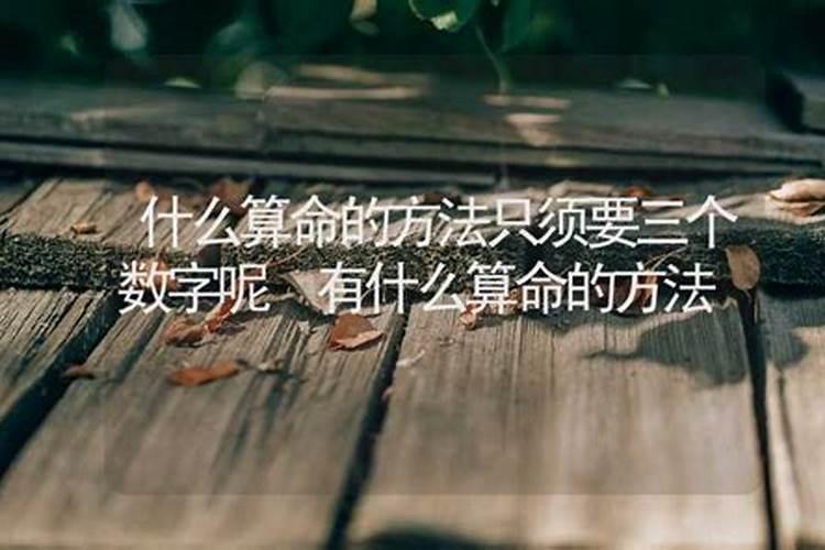 什么方式算命准确度最高