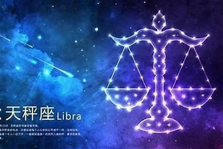 几月几日啥星座