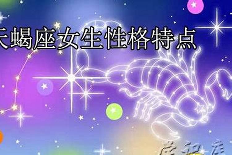 11月14出生天蝎座命运