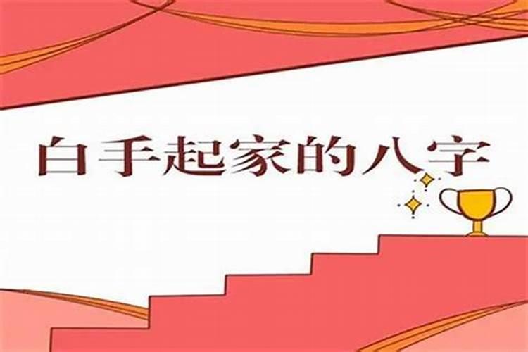 八字看你靠什么赚钱呢女生