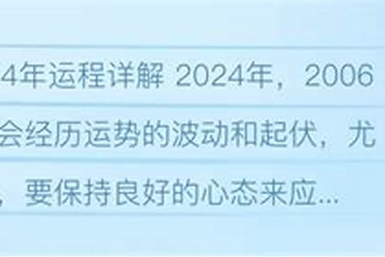 属狗2024年运程感情