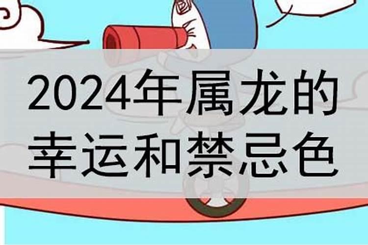 2020属龙的幸运数字