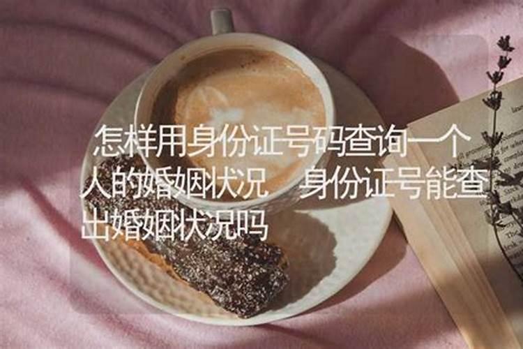 怎么样用易经算婚姻