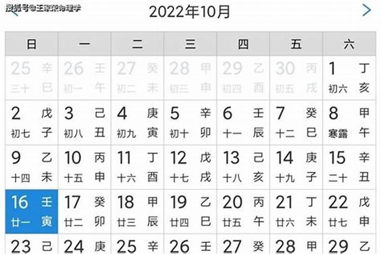 老黄历吉日2022年