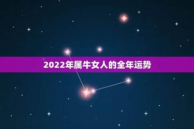 2021属牛女的全年运势如何