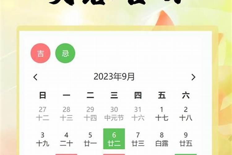 2020525黄道吉日