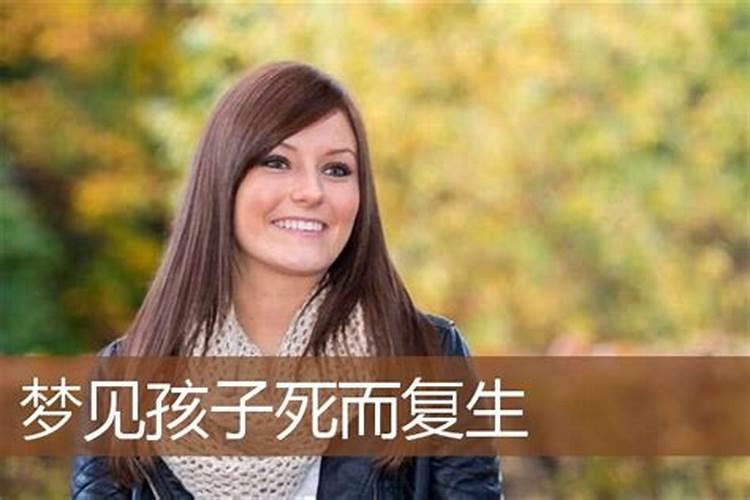 离婚梦见孩子是什么意思啊