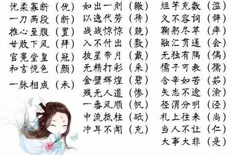 什么人犯小人的成语