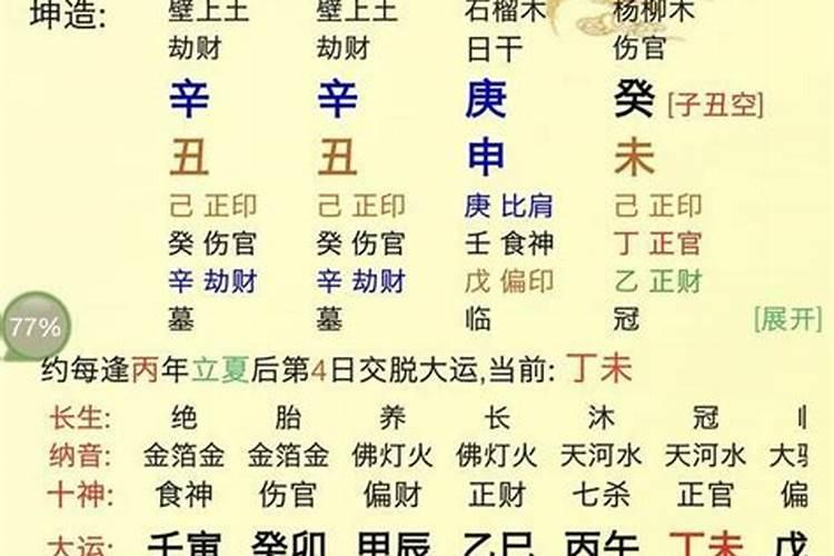 梦见和情人在一起被别人发现了