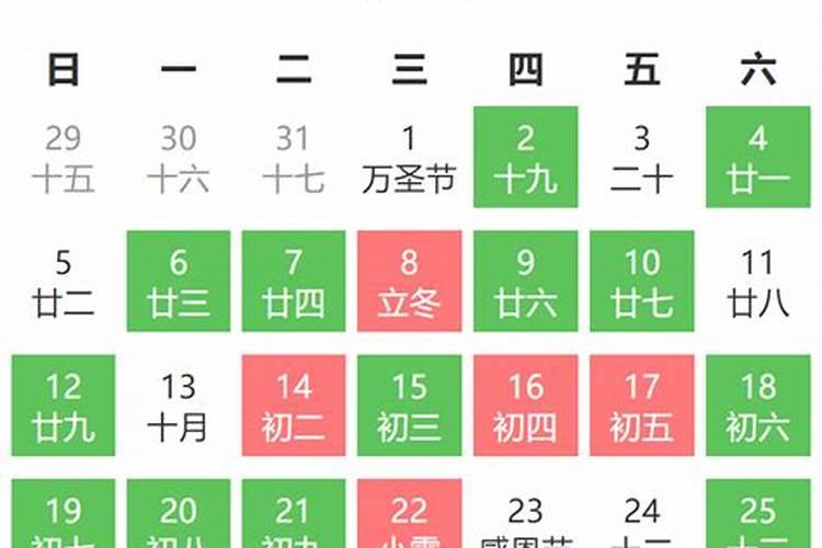 良辰吉日2020年11月