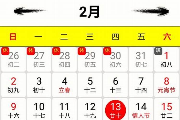 2024本命年运势及运程