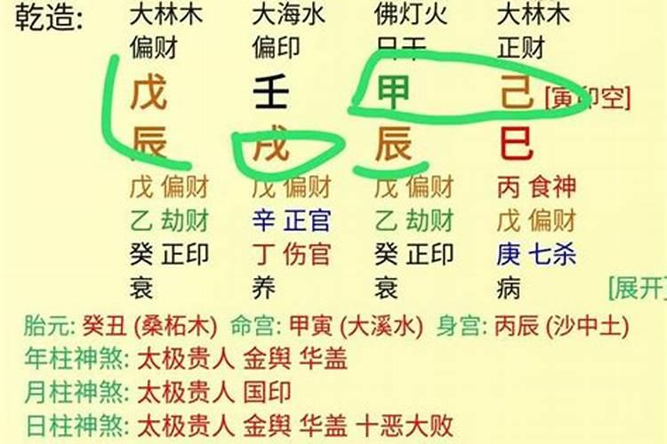 八字命理实例解析