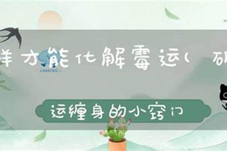 属兔人2021年12月运势咋样