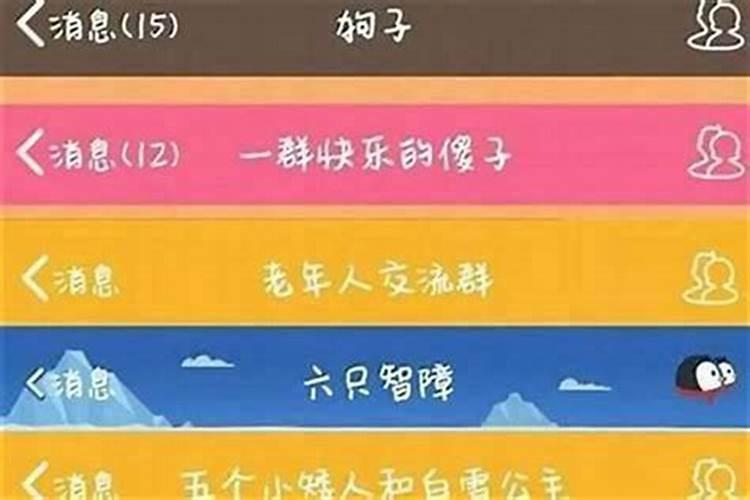 测八字相合相冲表示什么