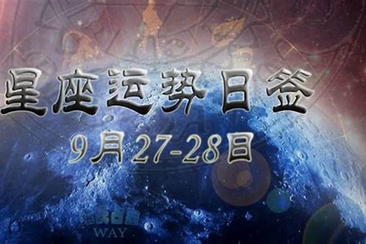 星座运程2023年9月