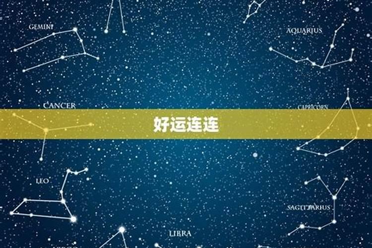 紫薇星属什么生肖