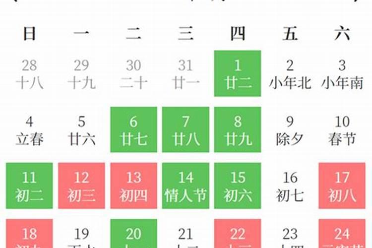 2021年2月动土最佳吉日期