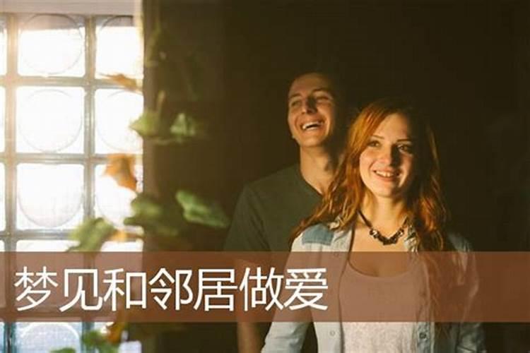 女人梦见自己出轨了是什么意思周公解梦