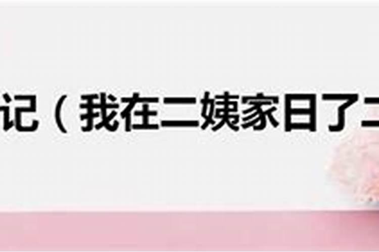 婚姻线交错出现两条平行线是什么意思