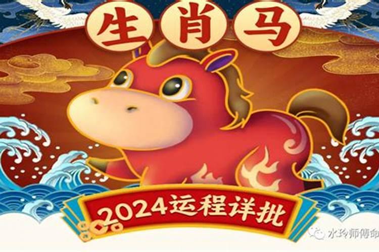 属马的2021年犯太岁么