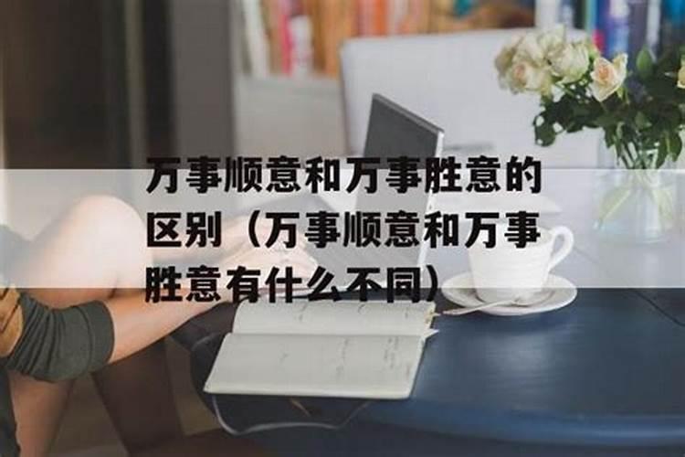 不顺心的意思什么