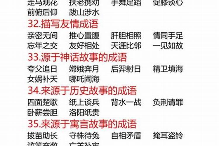 形容运气不好