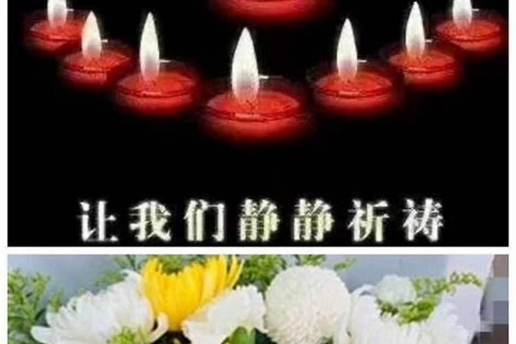 祭奠刚死去亲人的经文