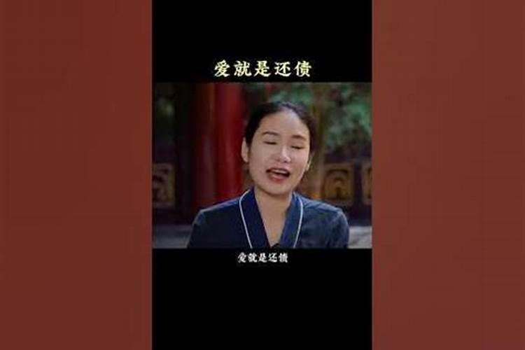 婚姻不顺烧点什么还债