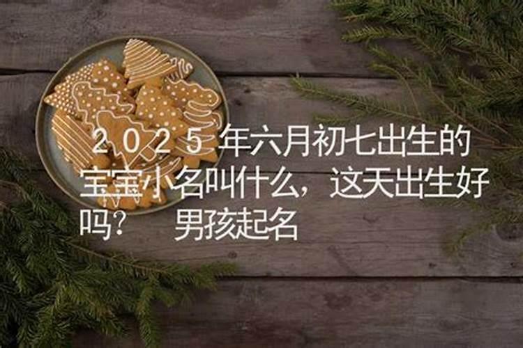 1981年六月初七下午四点生肖运势怎么样