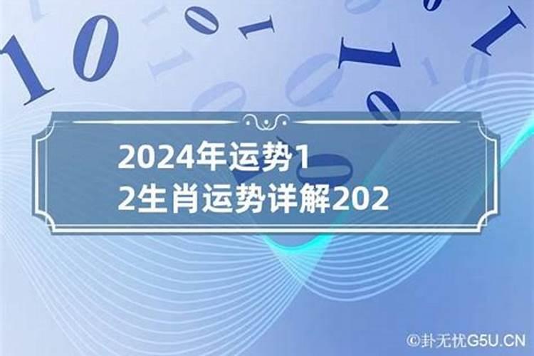 2023年12生肖运势解析完整版