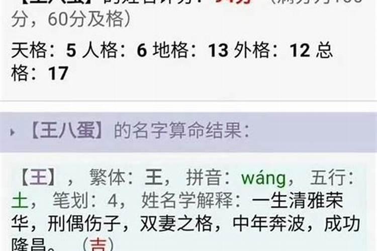 八字姓名评测