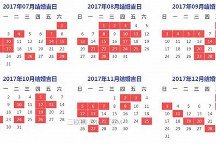 2023结婚黄道吉日