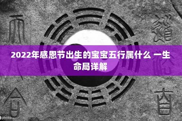 2022年出生的孩子起名玲五行属什么