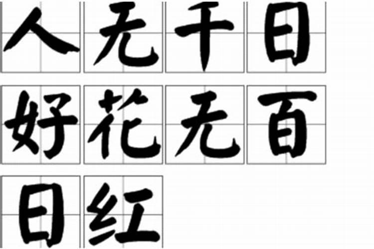 生辰八字哪里看