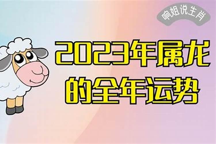 2018属羊的全年运势