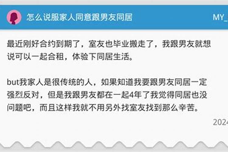 怎样解决犯太岁的问题