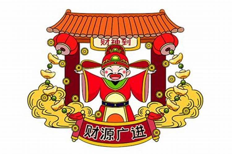 家里要装修财神爷如何安置