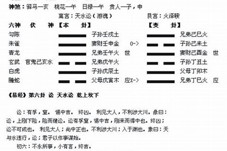 风水宝地出贵人是什么动物