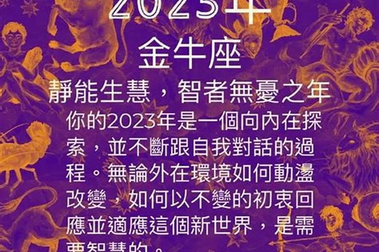 2023年牛年金牛