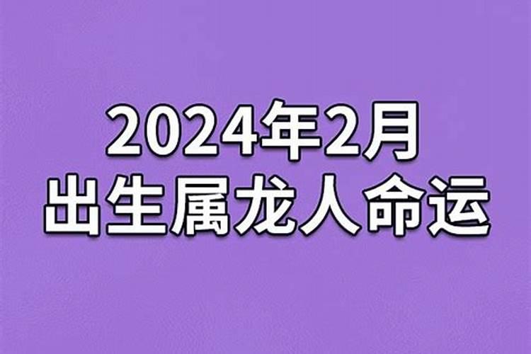 麒麟命的八字