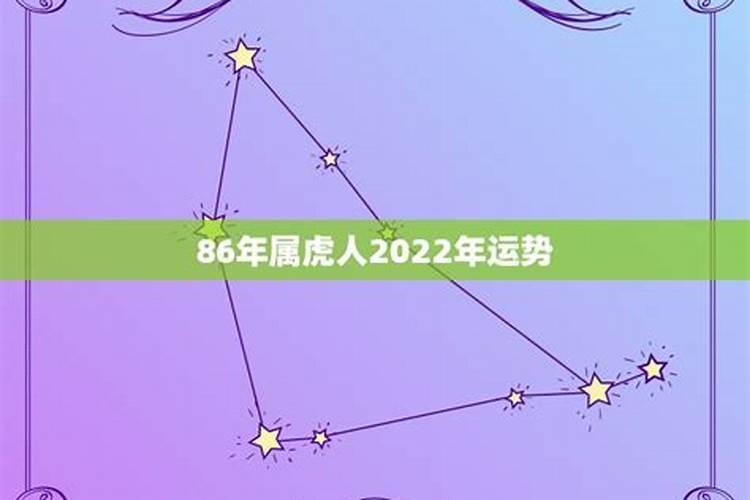 86年属虎多少岁走大运2020