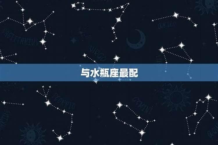 巨蟹座和什么星座最匹配男生女生