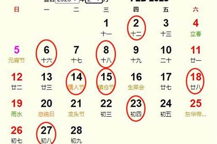 2021年农历2月结婚吉日有哪几天