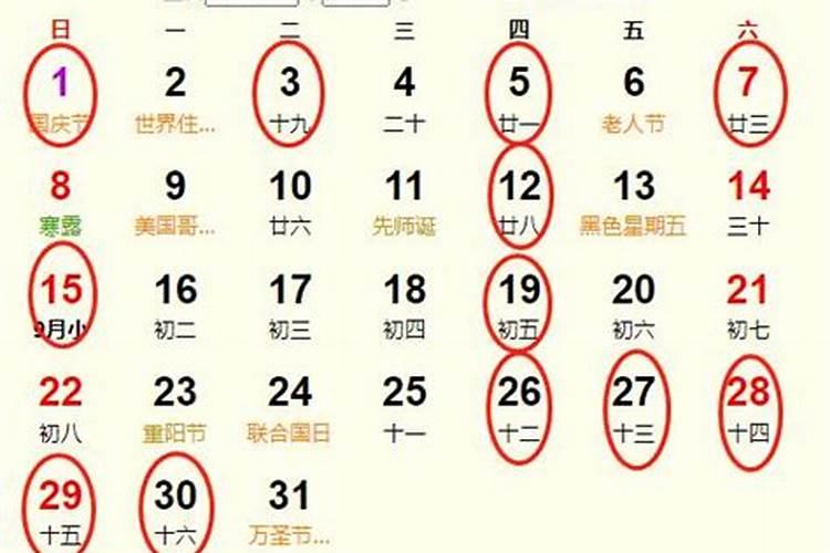 2023年1月结婚黄道吉日