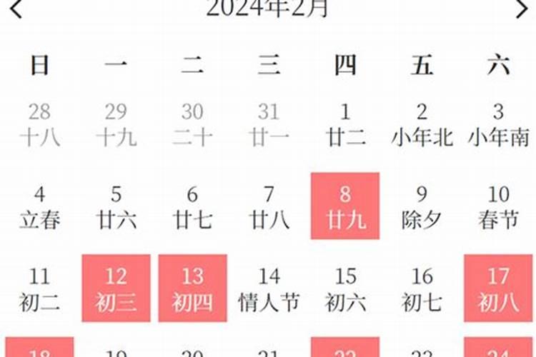 乔迁吉日查询2023年1月黄道吉日