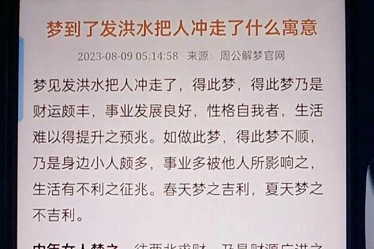 梦到老板娘的预兆是什么意思