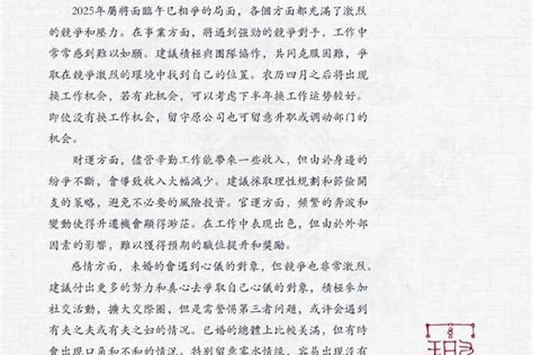 梦见捡枣吃是什么意思