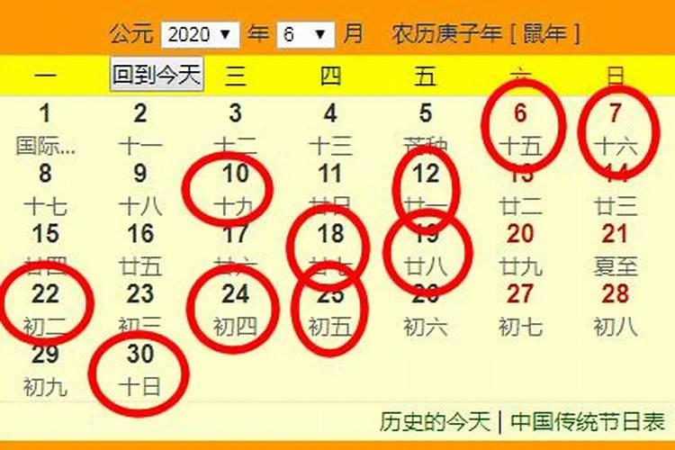 万年历2020年搬家入宅的吉日,吉时是几点