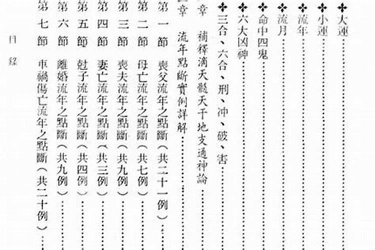 民间八字流年批断经验